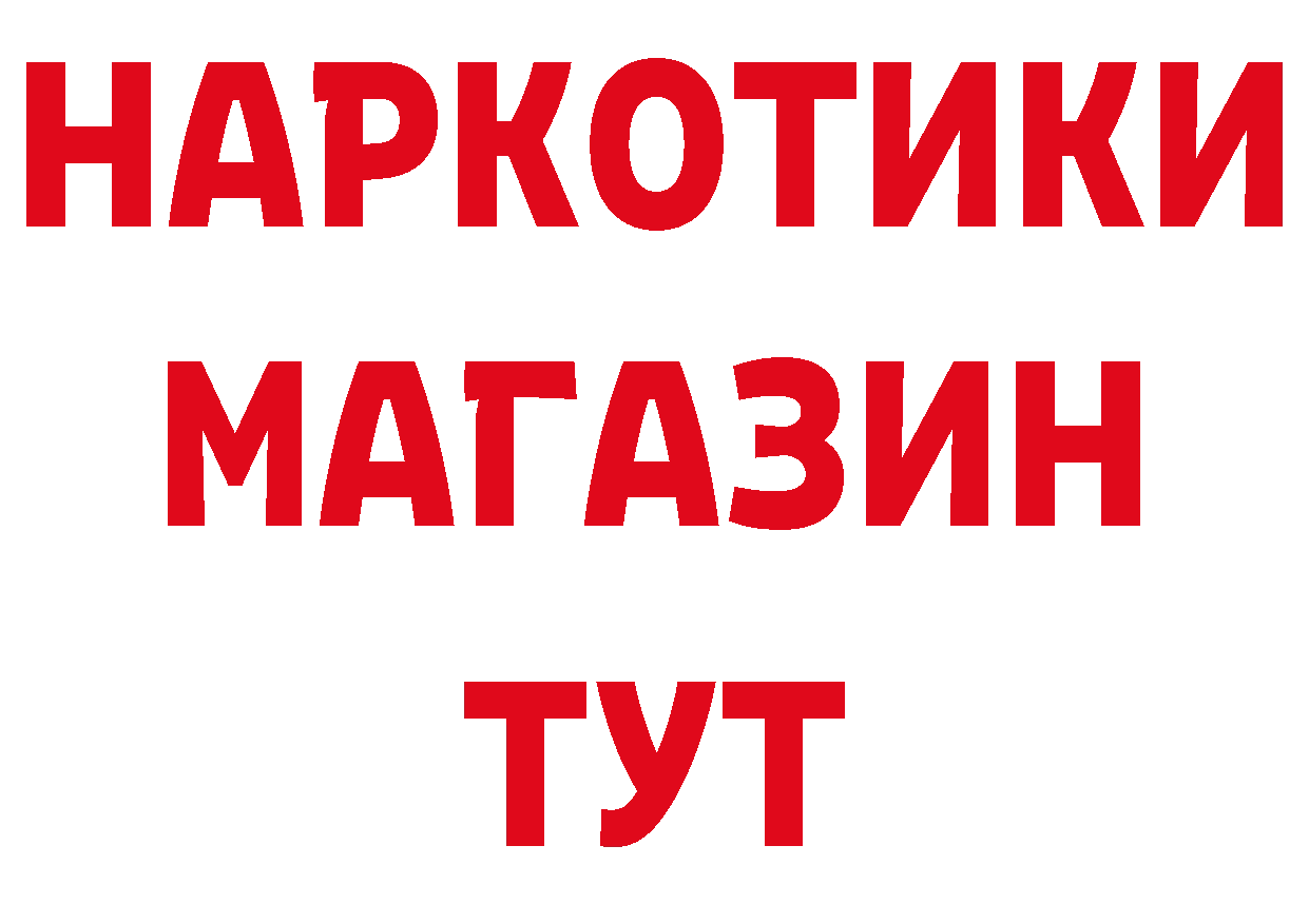 ТГК концентрат рабочий сайт даркнет гидра Россошь