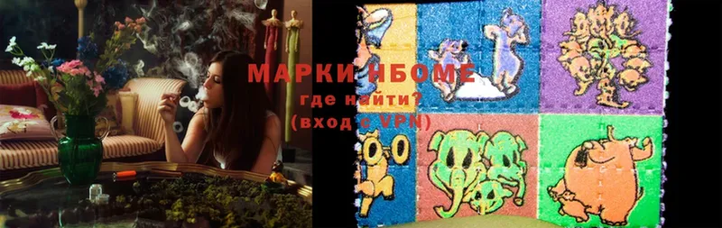 Марки 25I-NBOMe 1,8мг  Россошь 